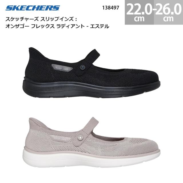 スケッチャーズ レディース スニーカー スリップインズ オンザゴー フレックス ラディアント エステル 138497 SKECHERS Slip-ins ON-THE-GO FLEX RADIANT-ESTEL レディース スニーカー ブラック(BBK) トープ(TPE) 22.0cm-26.0cm