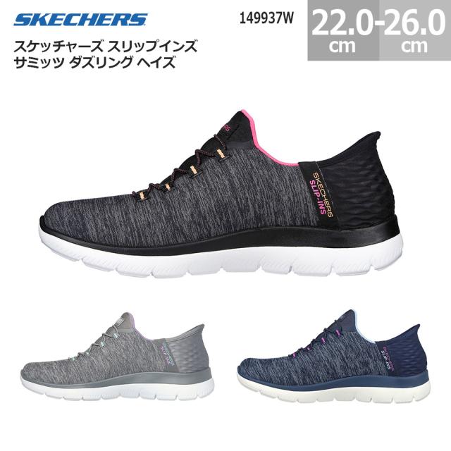 スケッチャーズ スリップインズ サミッツ ダズリング ヘイズ 149937W スニーカー 靴 SKECHERS Slip-ins SUMMITS DAZZLING HAZE レディース ブラック/マルチ(BKMT) グレイ/マルチ(GYMT) ネイビー/パープル(NVPR) 22.0cm-26.0cm