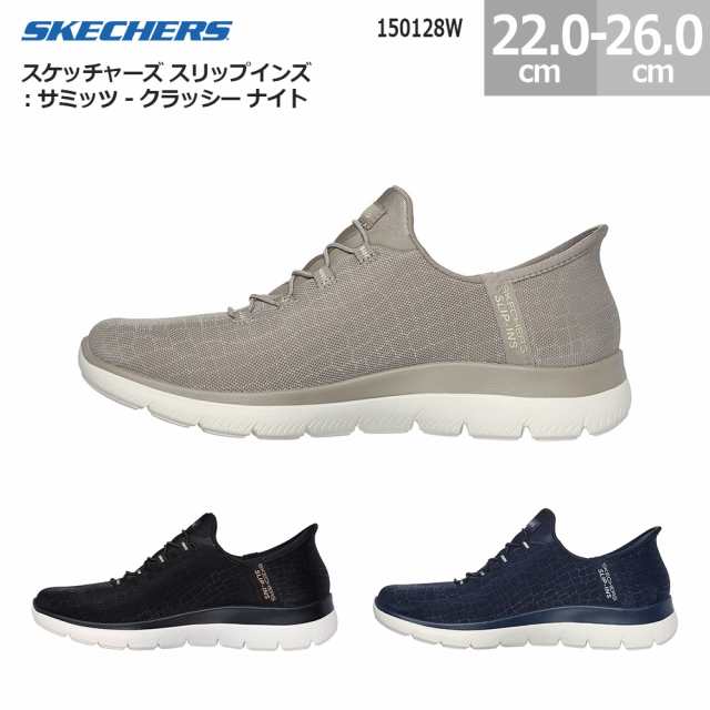 スケッチャーズ スニーカー スリップインズ サミッツ クラッシー ナイト 150128W SKECHERS Slip-ins SUMMITS-CLASSY NIGHT レディース ス