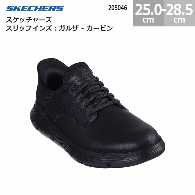 スケッチャーズ メンズ シューズ ビジネス カジュアル スリップインズ ガルザ ガービン 205046 SKECHERS Slip-ins GARZA-GERVIN メンズ