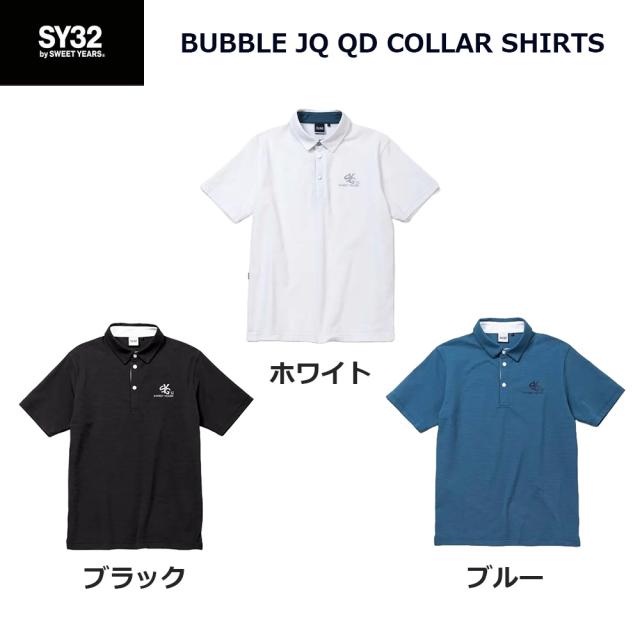 SY32 ゴルフウエア ポロシャツ バブル JQ QD カラー シャツ SYG-25S027 吸水速乾 高耐久性 BUBBLE JQ QD COLLAR SHIRTS エスワイサーティトゥバイスィートイヤーズ メンズ ブラック ホワイト ブルー M L XL_1