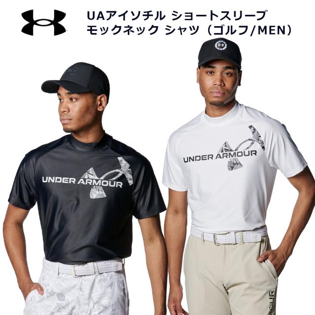 アンダーアーマー ゴルフ シャツ UAアイソチル ショートスリーブ モックネック シャツ メンズ 1384829 UNDER ARMOUR UA ISO-CHILL SHORT SLEEVE MOCKNECK SHIRT（GOLF/MEN） ブラック/グレイ(001) ホワイト/ブラック/グレイ(100) S~XL
