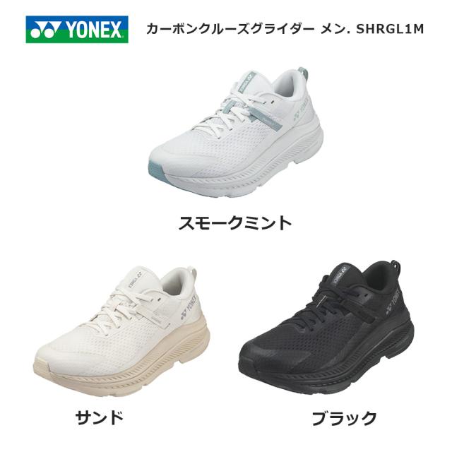 YONEX ヨネックス カーボンクルーズグライダーメン (SHRGL1M) 色