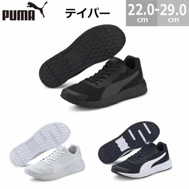 プーマ テイパー PUMA Taper スニーカー メンズ レディース ジュニア ホワイト ブラック ピーコート 22.5-29.0cm トレーニングの通販は