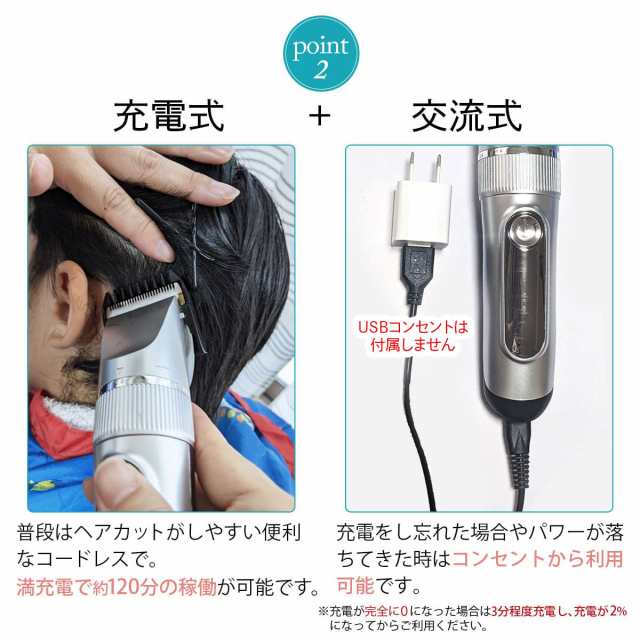 あすつく バリカン 散髪 防水 電動バリカン アタッチメント 水洗い