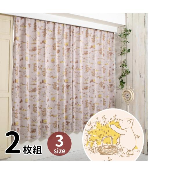 くまのプーさん 幅100×200cm丈 遮光 遮熱 カーテン 2枚セット 【Disneyzone Disney/ディズニー】 クラシックプー 丸洗い可  SB-656-Dの通販は
