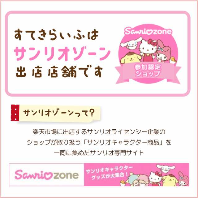 クロミ マイメロディ 真夜中のメロクロ 2級 遮光 遮熱 カーテン 幅100