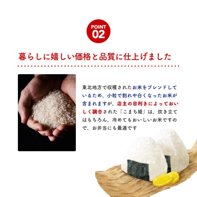 こまち姫20kg】令和7年産 東北産 こまち姫（オリジナルブレンド米