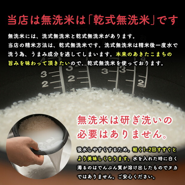 貯蔵米 無洗米20kg】令和7年産 秋田県産 あきたこまち20kg 2.5kg×8