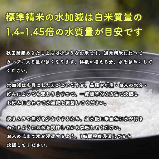 お助け10ｋｇ】令和5年産 あきたこまち 家計お助け米 農家直送便