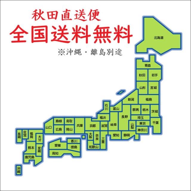 令和7年産　秋田県産　きぬのはだ　もち米　一等米　玄米　30ｋｇ　米びつ当番【天鷹唐辛子】プレゼント付き※沖縄別途送料追加_3