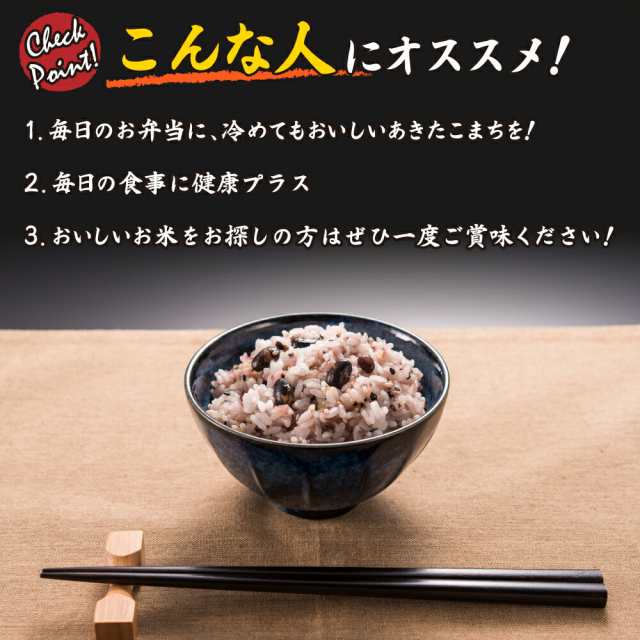 マーケット店　au　au　秋田県産あきたこまち　新米！令和5年産【無洗米・雑穀ブレンド】　10ｋｇ　5kg×2袋　あきた美人雑穀米　こまちライン　マーケット　雑穀ブレンド米　PAY　米びつ当番【天鷹の通販はau　PAY　PAY　マーケット－通販サイト