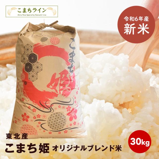 令和6年度ササニシキ天日干し米20kg白米