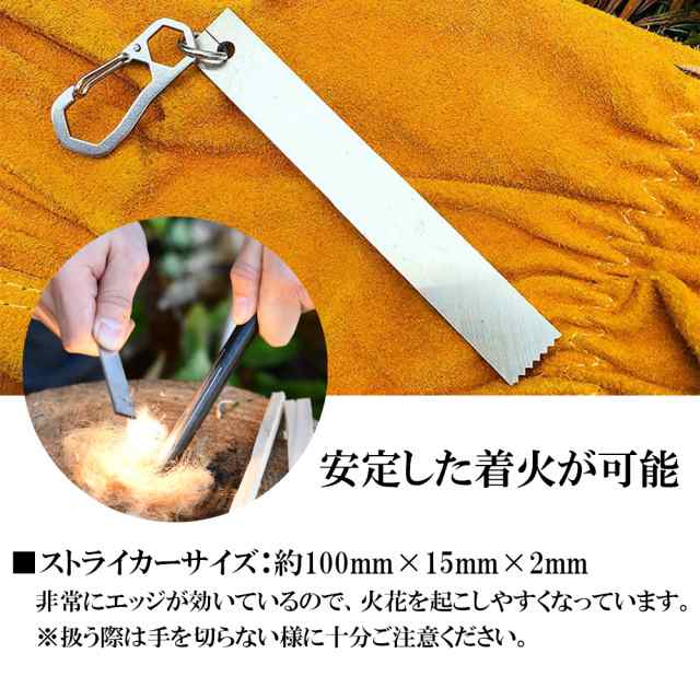 特大 ファイヤースターター 150mm × 12mm ストライカー付
