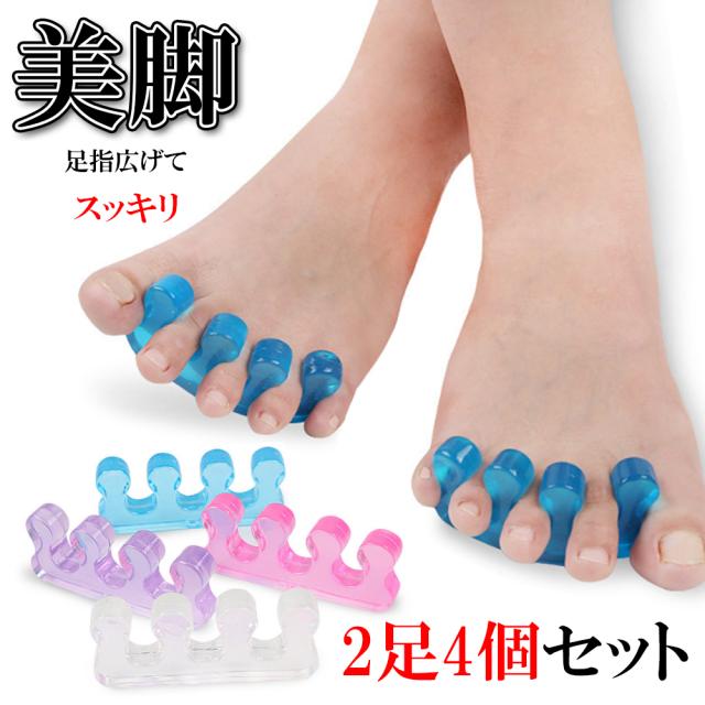 ☆ 足指サポーター 足指パッド 足指広げる シリコン 水洗可 男女兼用 1足組 Amazon | 足指を広げる 足指サポーター 足指開き 足指パッド シリコン