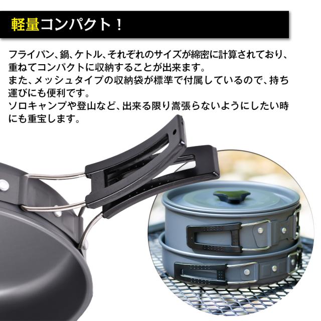 キャンプ⭐軽量アルミ製クッカーセット アウトドア鍋 フライパン ケトル 登山 楽天市場】クッカー アウトドア クッカーセット アルミ製 鍋