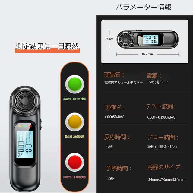 アルコールチェッカー アルコール検知器 アルコールテスター 検知器