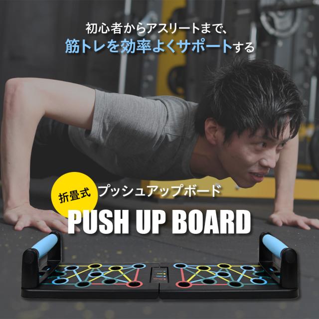 プッシュアップボード プッシュアップバー 筋トレ 腕立て 腕立て伏せ