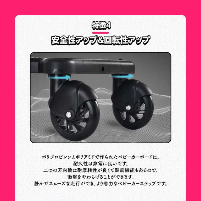 ベビーカーステップ ベビーカーボード 2-in-1 立ったり 座ったり2WAY