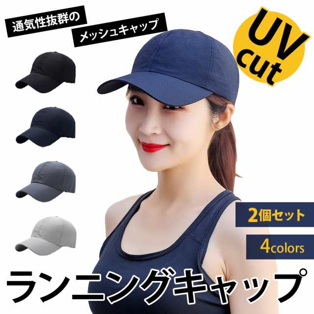 新登場 キャップ メッシュ UVカット ゴルフ スポーツ ジョギング