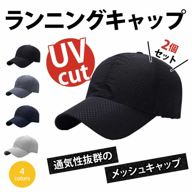 ランニングキャップ レディース 【2個セット】 日よけ ジョギング 帽子 キャップ UV ランニング ゴルフ ウォーキング つば 長い 深め  スの通販はau PAY マーケット HOBBYONE au PAY マーケット店 au PAY マーケット－通販サイト