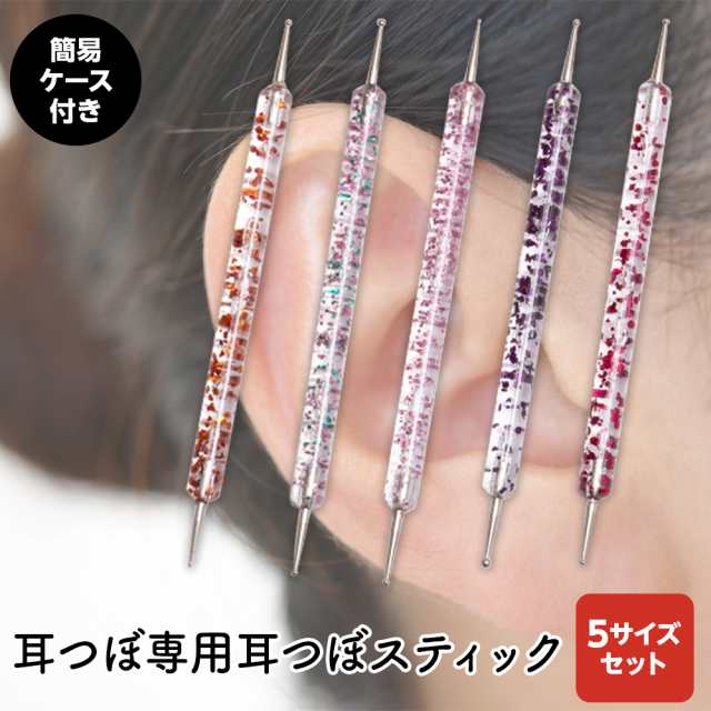 耳つぼ スティック 5サイズセット 耳つぼ ツボ押し 耳つぼ棒 耳つぼ スティック 5サイズセット 耳つぼ ツボ押し 耳つぼ棒