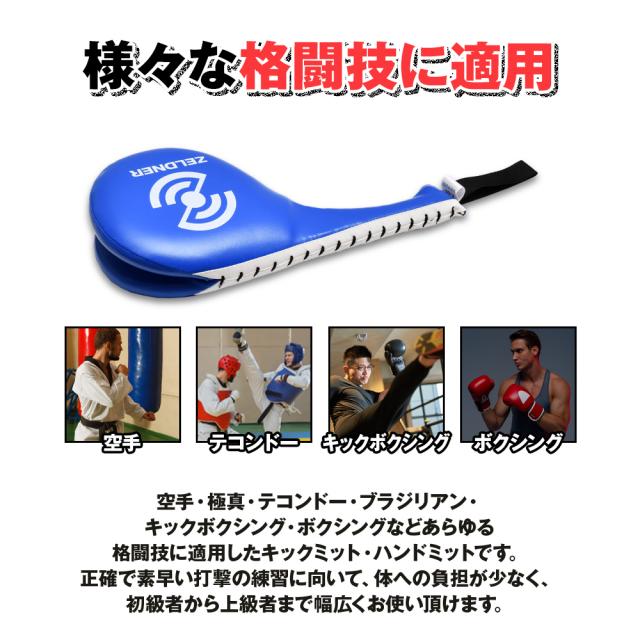 windy キックミット KP2 L 2個セット windy キックミット KP2 L 2個