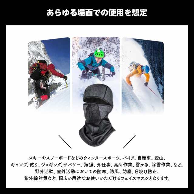 バラクラバ フェイスマスク サイクリング スノボ 登山 日焼け止め 花粉