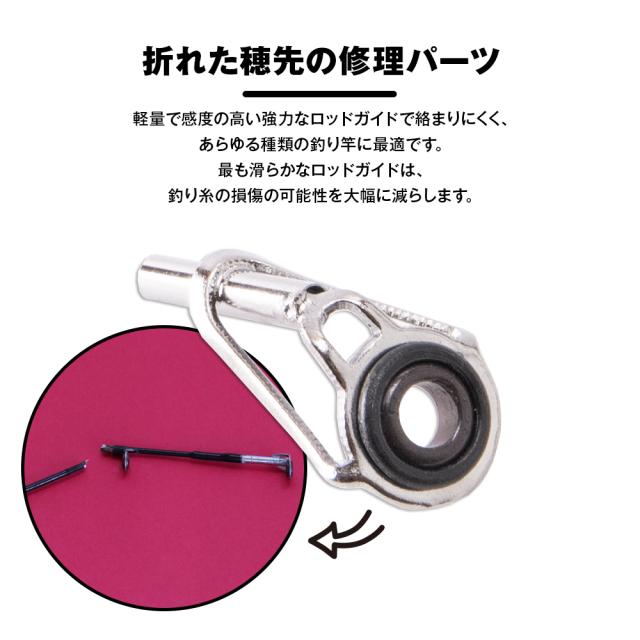 トップガイド 10個セット 釣り具 ロッドガイド ステンレス 軽量 釣竿 