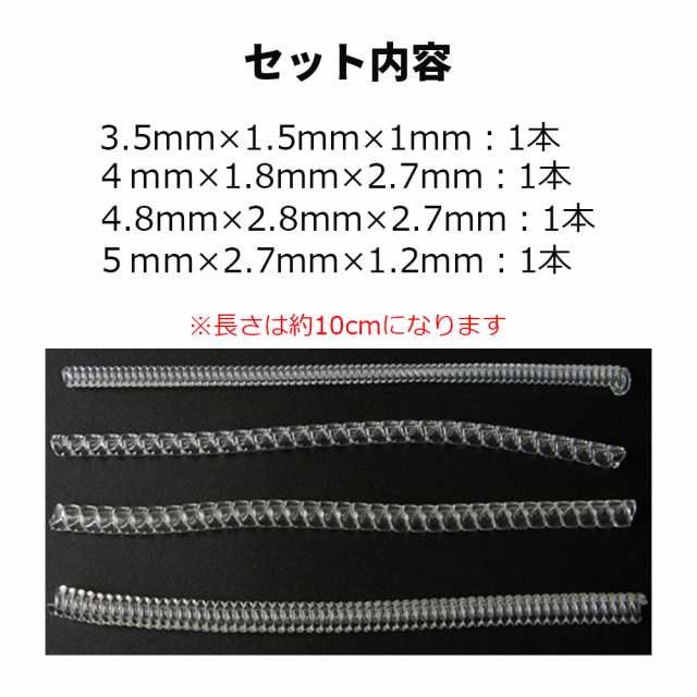 リングアジャスター 4本セット 指輪 サイズ調節 指輪用 リング用