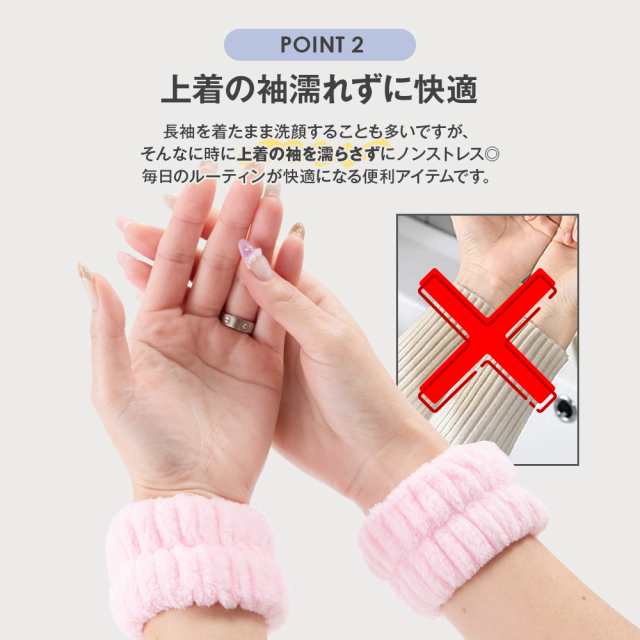 リストバンド 洗顔 手首バンド ウォッシュバンド 6点入り 吸水 速乾 ふわふわ 柔らかい 伸縮性あり コットン製 手洗い用手首バンド  手首の通販はau PAY マーケット HOBBYONE au PAY マーケット店 au PAY マーケット－通販サイト
