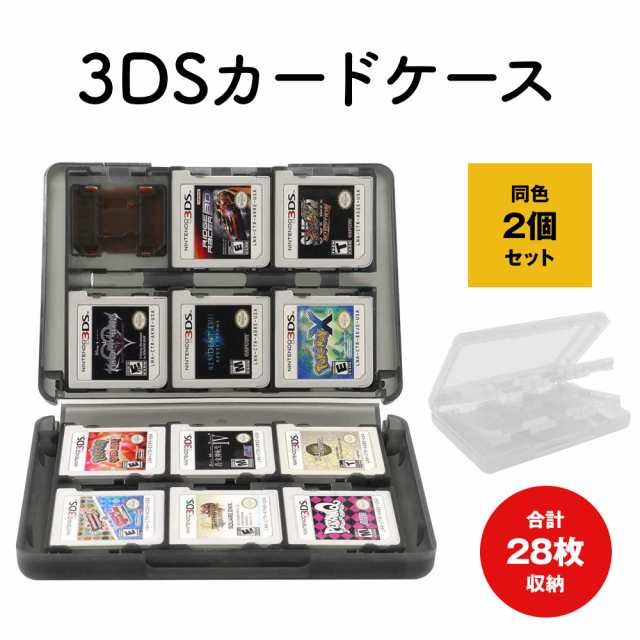 3DS カードケース 【2個セット】 合計56枚収納 ニンテンドー ハードケース SDカード2枚 大容量 薄型軽量 ソフト ゲームカード  コンパクトの通販はau PAY マーケット - HOBBYONE au PAY マーケット店 | au PAY マーケット－通販サイト