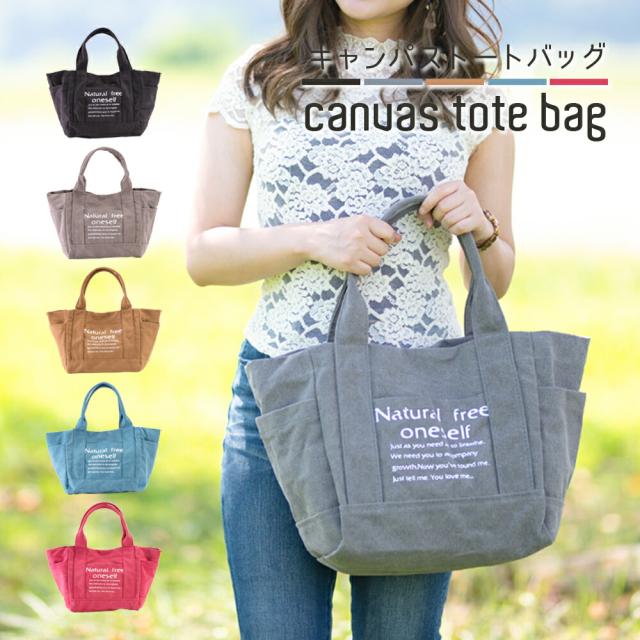 トートバッグ レディース キャンバス 2way おしゃれ かわいい 全5色 通勤 通学の通販はau Pay マーケット Hobbyone Au Pay マーケット店