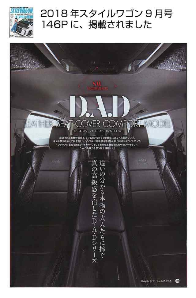 DG17V スクラム D.A.D レザーシートカバー コンフォートモデル