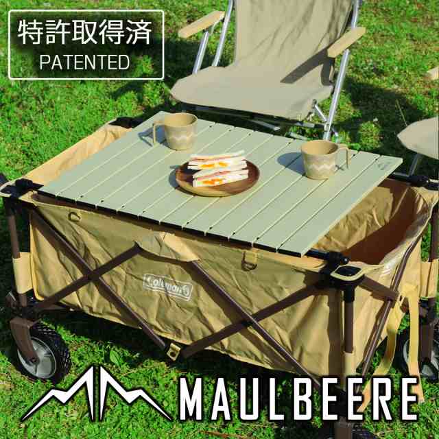 【数量限定】MAULBEERE (マルビーレ) FOLDING TABLE アウ