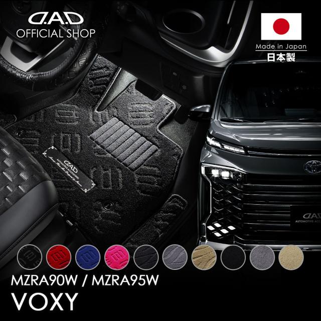 トヨタ ヴォクシー VOXY 型式:MZRA90W/95W D.A.D エグゼクティブ トヨタ ヴォクシー VOXY 型式:MZRA90W/95W D.A.D エグゼクティブ