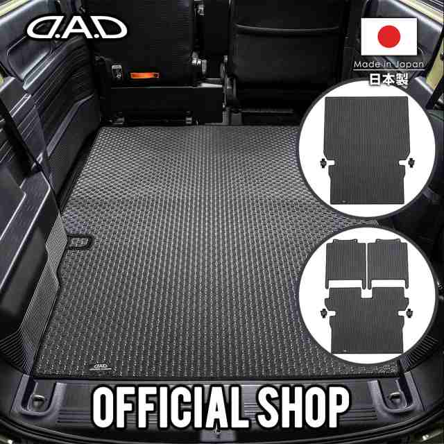 ホンダ N-VAN 型式:JJ1/JJ2 D.A.D タフラバー ロングラゲッジマット ふちどりカラーブラック以外 DHN0008/DHN0016 カーマット HONDA フロ