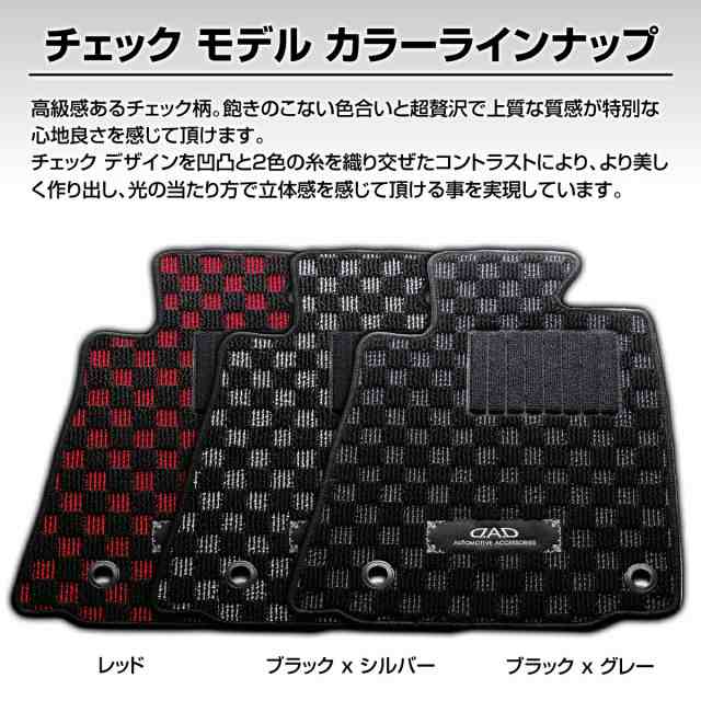 【大阪直売】トヨタ　bB　フロアマット　　チェック　ブラック＆レッド トヨタ用