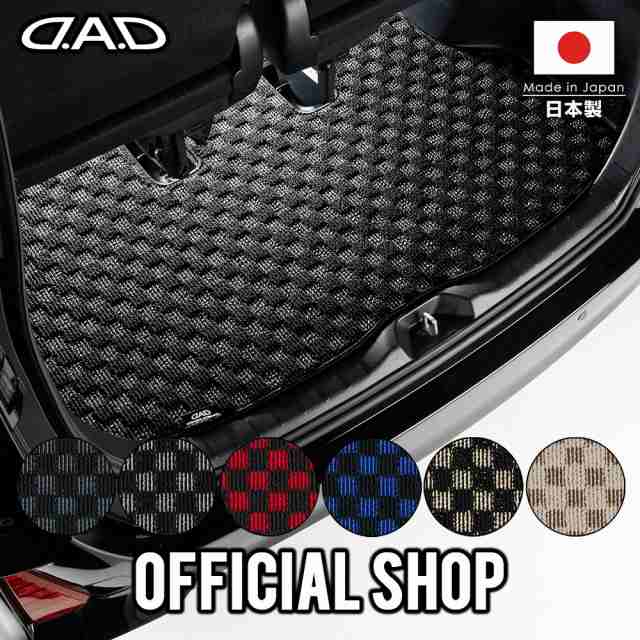 スバル FORESTER/フォレスター 型式:SKE/SK5/SK9 年式:H30/7〜 D.A.D ラゲッジマット チェックモデル フロアマット DAD ギャルソン GARSO