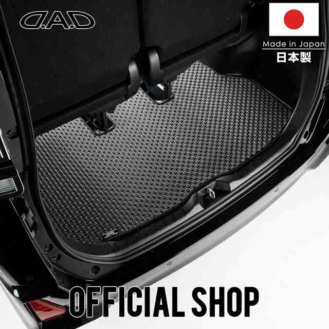 ダイハツ MIRA/MIRA CUSTOM/ミラ/ミラカスタム 型式:L275S/L285S 年式:H18/12〜H23/7 D.A.D  タフラバーラゲッジマット ふちどりカラーブの通販はau PAY マーケット - D.A.D auPAYマーケット店 | au PAY  マーケット－通販サイト