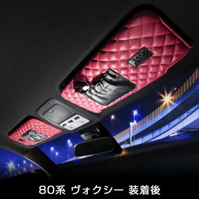 トヨタ マークX（MARK X）型式:GRX130/GRX133/GRX135 年式:2009.10〜2019.12 D.A.Dサンバイザーカバー  タイプ キルティングピンク/レッドの通販はau PAY マーケット - D.A.D auPAYマーケット店 | au PAY マーケット－通販サイト