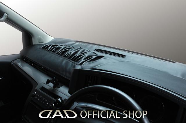 E51エルグランド後期専用 D.A.D プレミアムダッシュマット レザーカラーブラック E51エルグランド後期専用ダッシュマット 車種専用 DAD ギャルソン GARSON