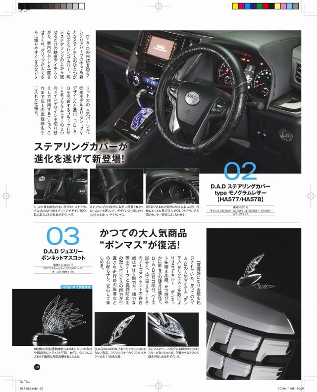 D.A.D ジュエリー ボンネットマスコット SA777 DAD ギャルソン