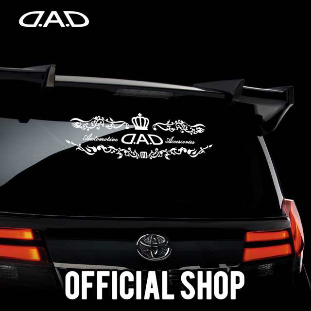 D.A.D アラベスクステッカー ST164-01-02 W600mm x H174mm ホワイト