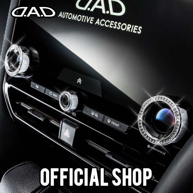 D.A.D ディスプレイ オーディオ コントローラー - CRYSTAL DISPLAY AUDIO CONTROLLER - SB222（3個セット）40系アルファード / ヴェルフ