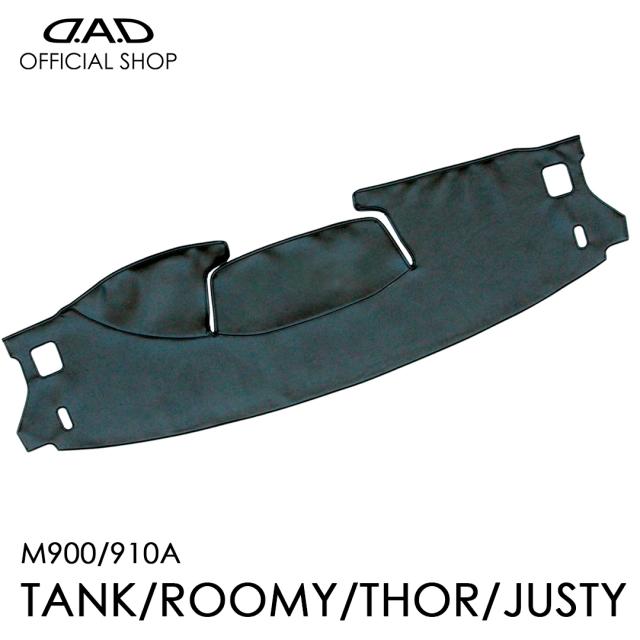 トヨタ タンク・ルーミー / ダイハツ トール / スバル ジャスティ 型式:M900/910A系 D.A.D デザインダッシュマット 車種専用 DAD ギャルソン GARSON