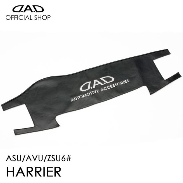 60ハリアー専用 D.A.D レザーダッシュマット ASU/AVU/ZSU6# トヨタ カッコイイ 車種専用 ピッタリフィット DAD ギャルソン GARSON