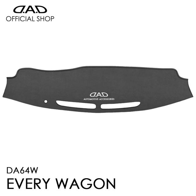 DA64W エブリィ / エブリィワゴン専用 D.A.D レザーダッシュマット センタースピーカー無し 車種専用 SUZUKI スズキ  DAD ギャルソン GARSON