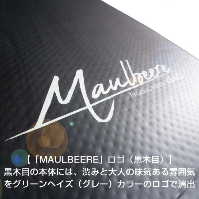 MAULBEERE（マルビーレ）CV1/2/4/5W デリカD:5専用設計 かんたん車中泊ベッドキット 黒木目 OA011 車中泊グッズ マット ベッド エアベッド オートキャンプ DAD ギャルソン GARSON