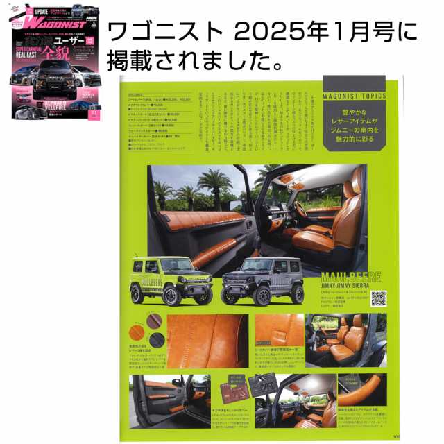 JB64W/74W ジムニー / ジムニーシエラ専用 MAULBEERE ドアキック
